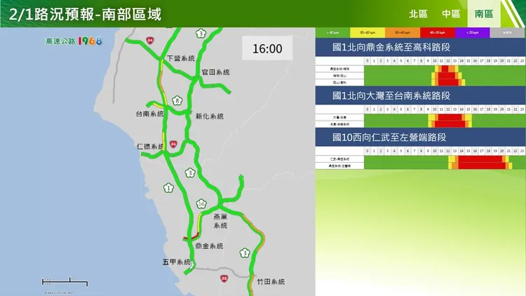 今日南部國道路況預報。高公局提供