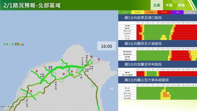 今日北部國道路況預報。高公局提供