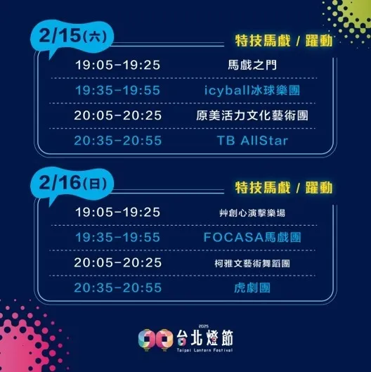 中山堂廣場舞台區每週五、六、日晚間將有精彩表演3。北市觀傳局提供