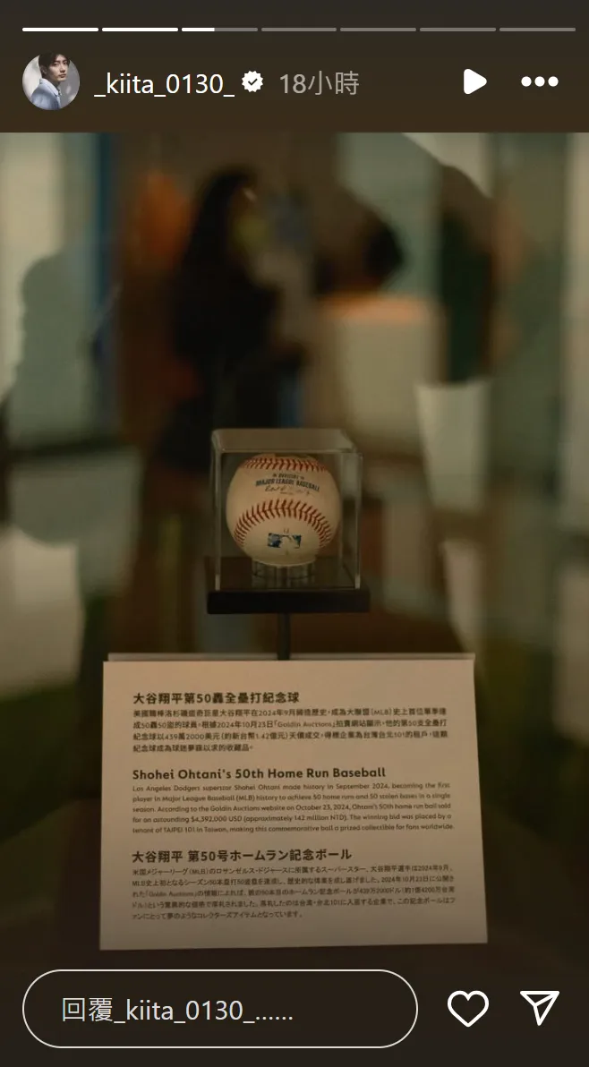 駒木根葵汰來台，抽空到台北101朝聖大谷翔平50轟球。翻攝駒木根葵汰IG