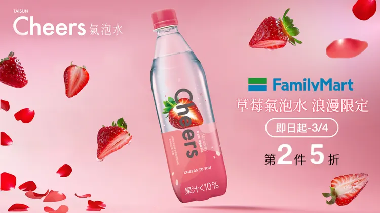 Cheers草莓氣泡水第二件享五折優惠，數量有限。業者提供