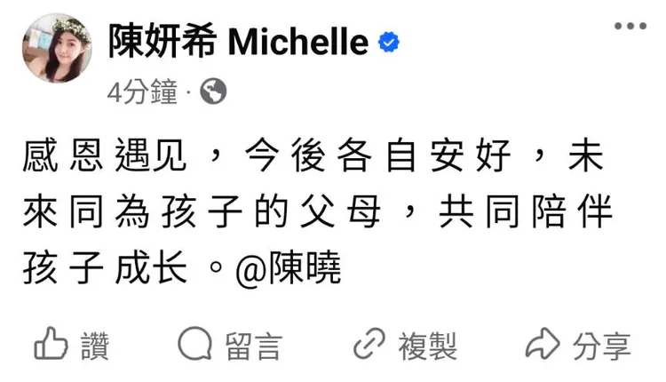 陳妍希聲明。翻攝陳妍希臉書