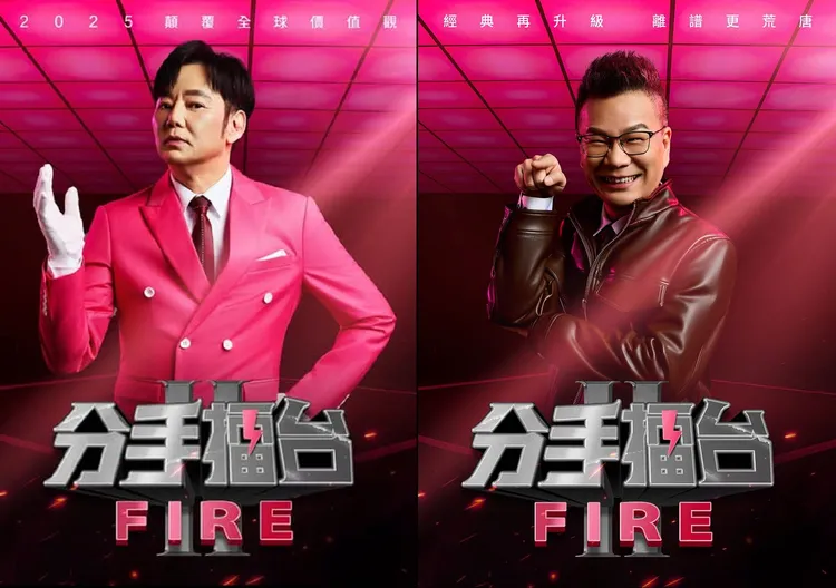 陽帆、沈玉琳《分手擂台2025》廣告做得有模有樣，其實是新劇宣傳噱頭。翻攝分手擂台2025臉書