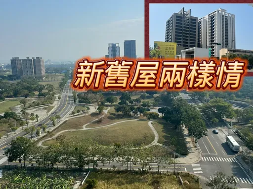 台積電設廠橋頭楠梓交易暴增300% 新屋頻創價中古屋將下修