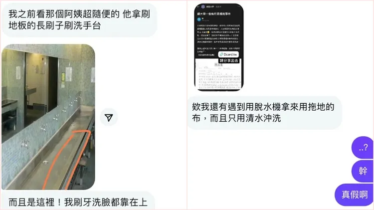 不少學生都曾目睹。翻攝自DCARD