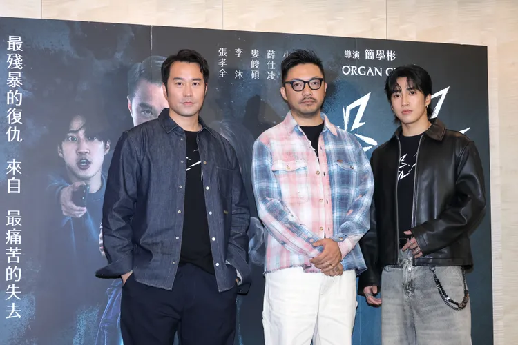 張孝全、導演簡學彬和婁峻碩。攝影中心攝