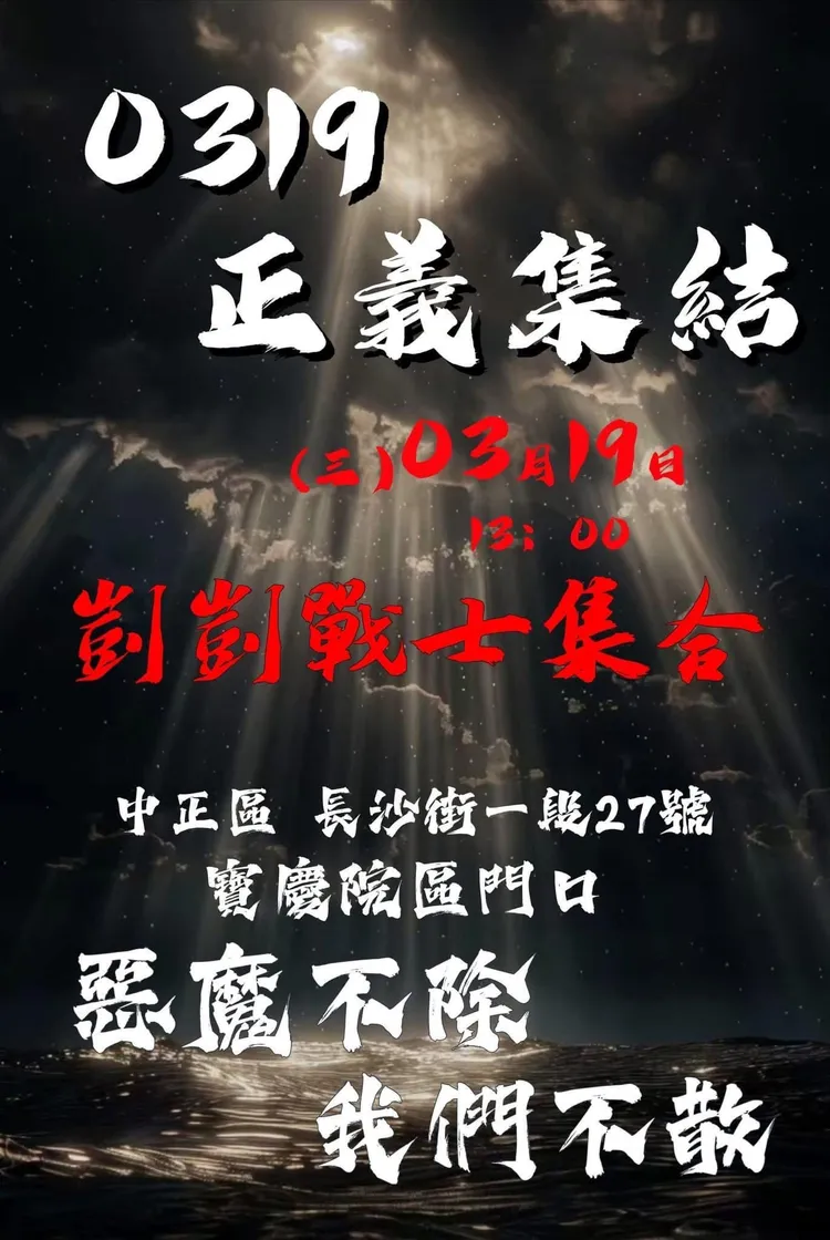 不少民眾計畫今天開庭時在集結，呼籲民眾持續關注此案，還給剴剴一個公道。翻攝畫面