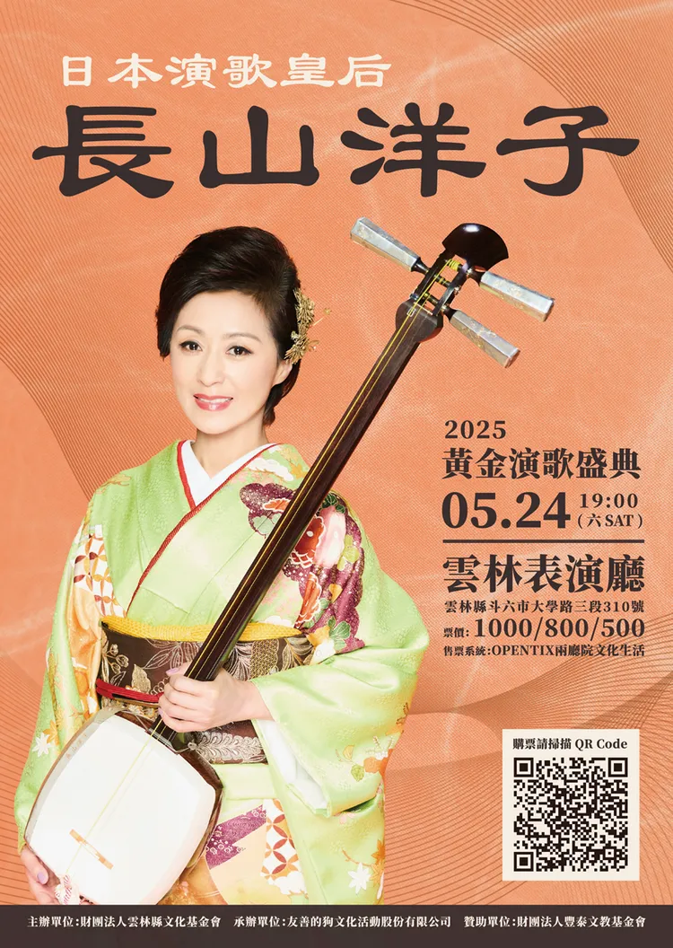 長山洋子5月24日在雲林表演。友善的狗提供