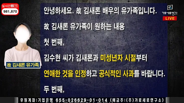 金賽綸母親提出7點聲明。翻攝YouTube