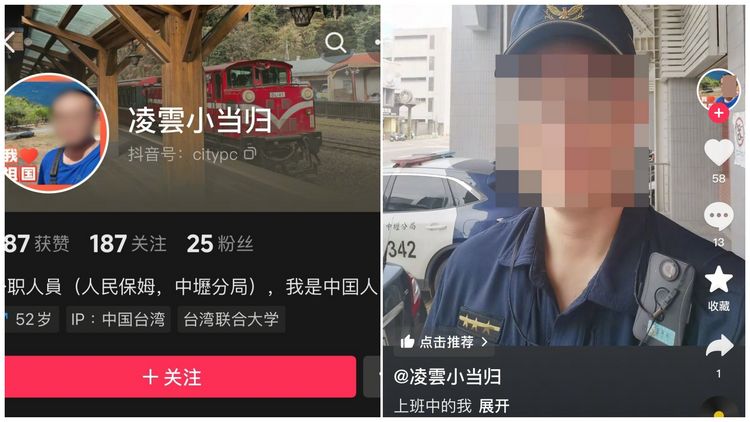 超扯!桃園警上班玩抖音「我是中國人愛祖國」 超扯!桃園警上班玩抖音「我是中國人愛祖國」