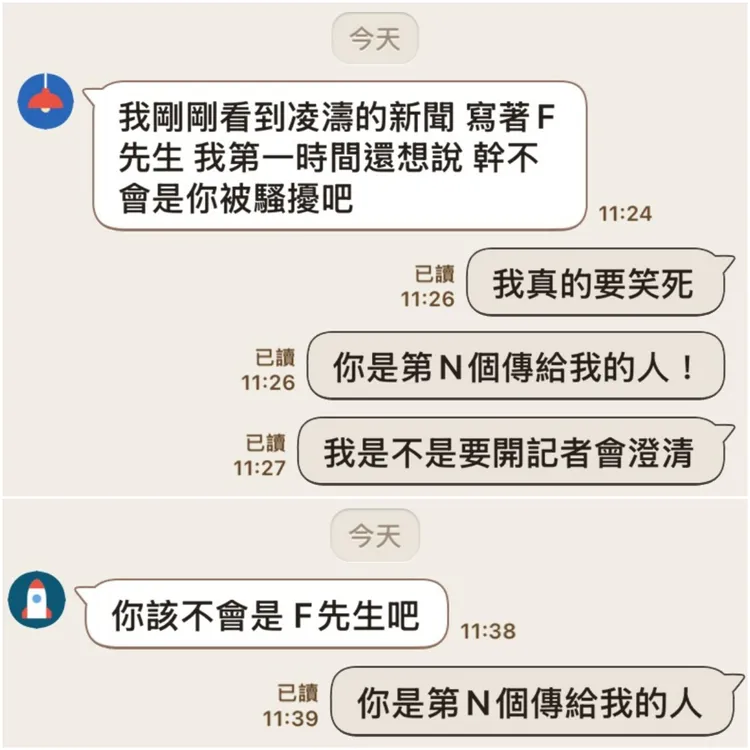 不少人瘋猜凌濤露鳥對象是范綱皓。翻攝《@kanghao_0720》Threads