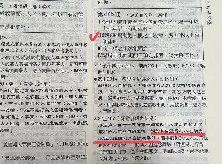 有資深檢察官認為版主可能觸犯此法條。翻攝照片