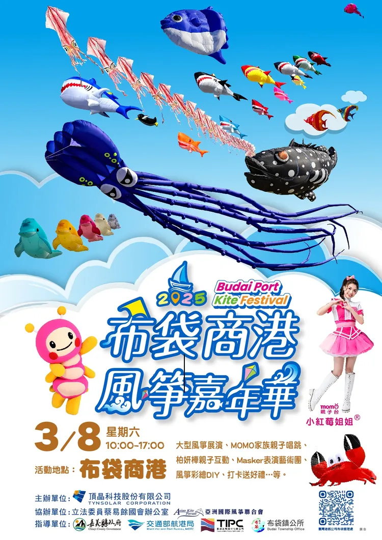 布袋商港風箏嘉年華活動8日將登場。主辦單位提供