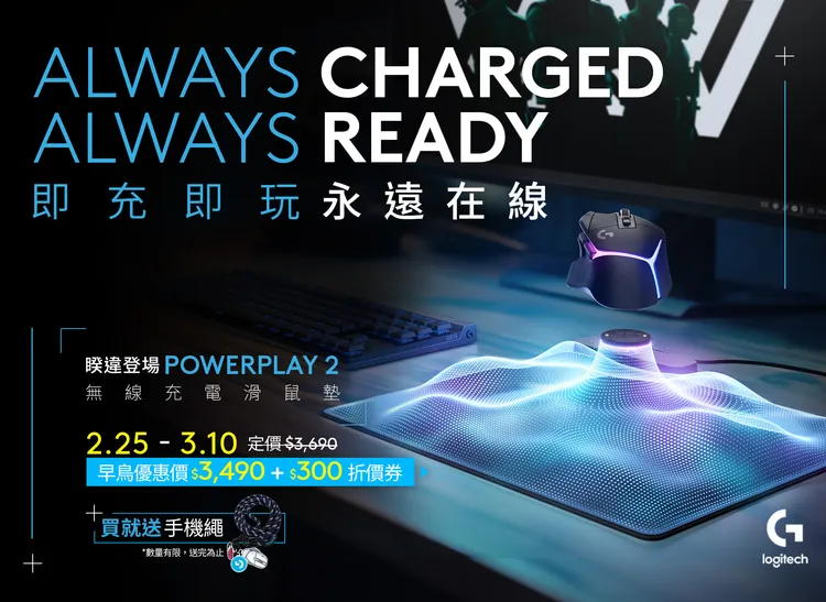 POWERPLAY 2早鳥預購享3490元優惠價，還可享優惠獨家好禮。業者提供