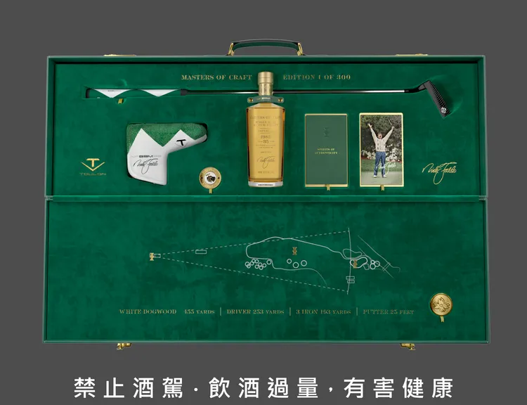 全球限量發行300組，每組球具皆有獨立編號，彰顯珍稀價值。英蓋爾精品洋酒提供