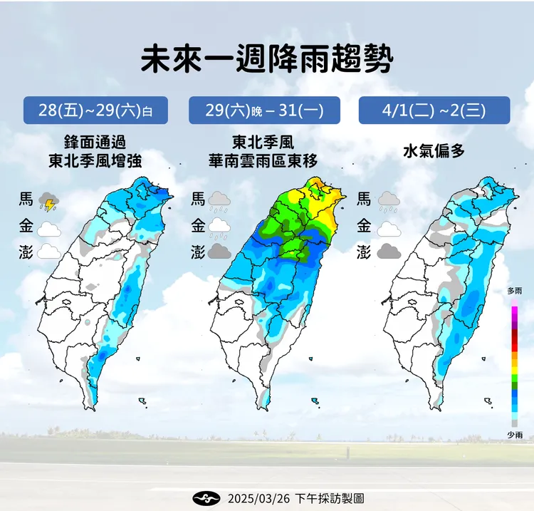 一週降雨趨勢。氣象署提供