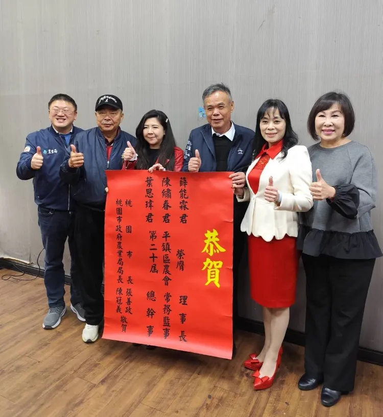 平鎮區農會順利選出理事事和常務監事及總幹事聘任。農業局提供