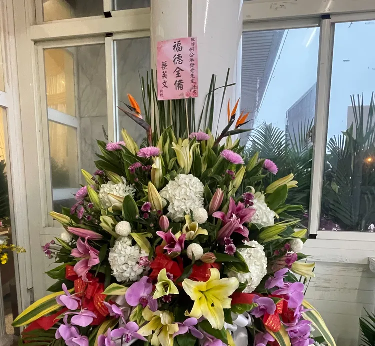 前總統蔡英文「福德全備」花籃弔唁。張沛森攝