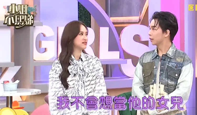 吳姍儒表示不想當吳宗憲女兒。翻攝《小姐不熙娣》YT