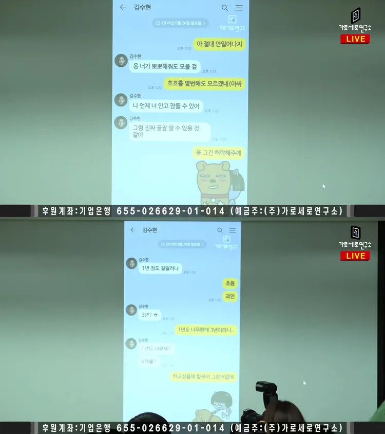 金秀賢問金賽綸「什麼時候可以抱著妳睡」。翻攝YouTube