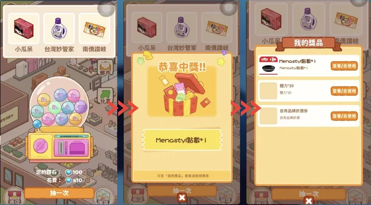 明（19日）也將於APP推出「家有超市」線上遊戲。家樂福提供