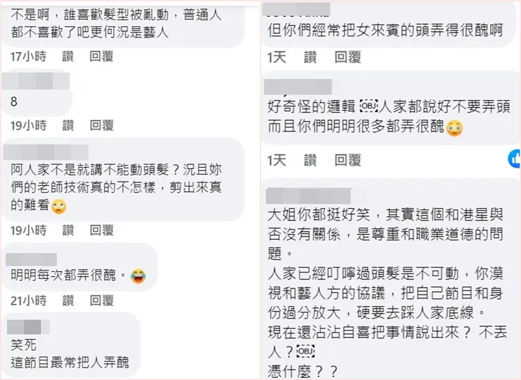 網友看完臉書的節目精華片段後，紛紛留言批製作單位問題。翻攝自女人我最大臉書