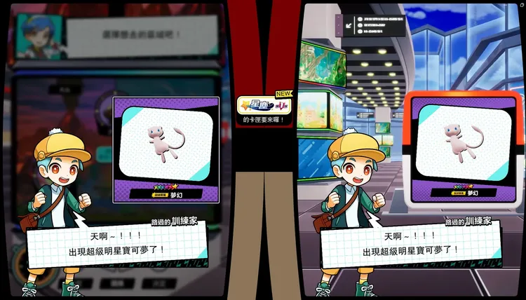 《寶可夢明耀之星》新增了可以兩人同時遊玩的模式。SEGA Taiwan提供
