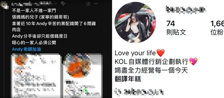 家寧一家人遭網友起底。翻攝Threads