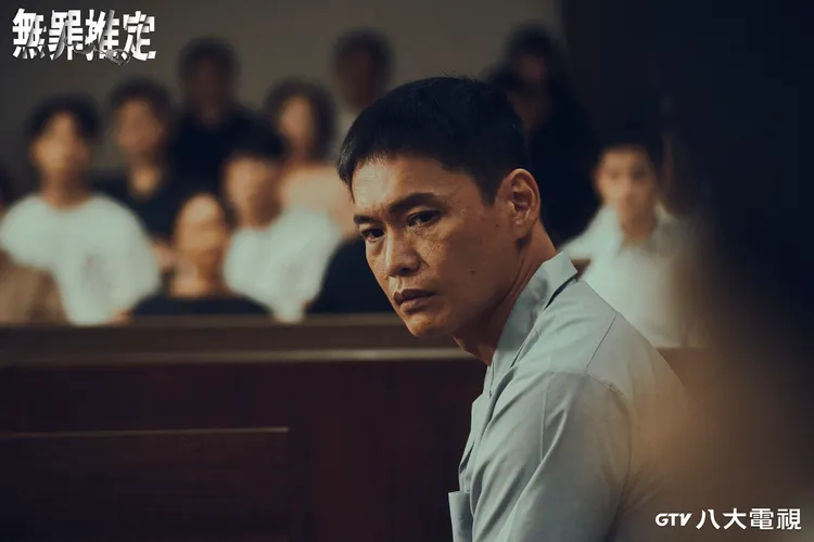 劇中黃鐙輝在法庭上感到無奈。八大提供