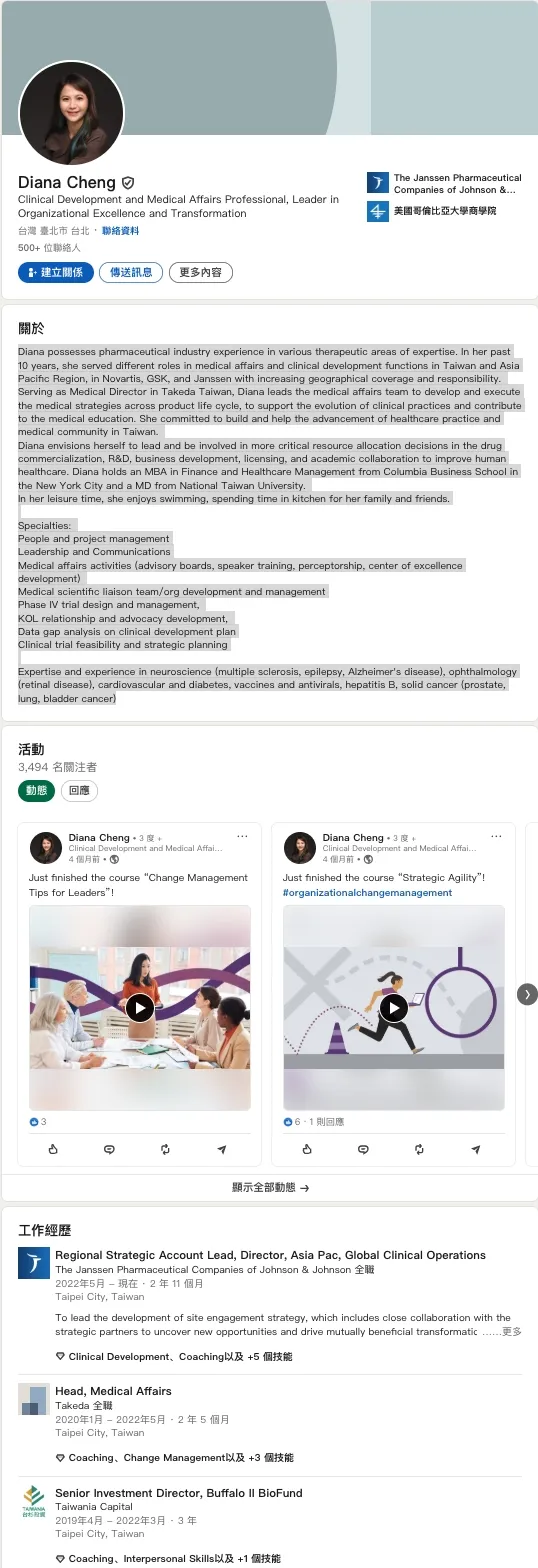 鄭晴之個人簡介。翻攝自linkedin