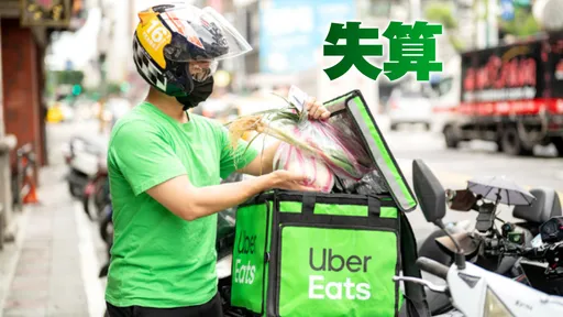 Uber Eats確定終止收購台灣foodpanda 付82億「分手費」