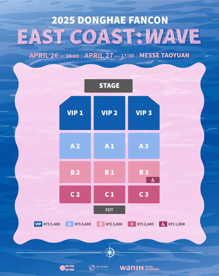東海演唱會票價出爐。網銀國際影視提供