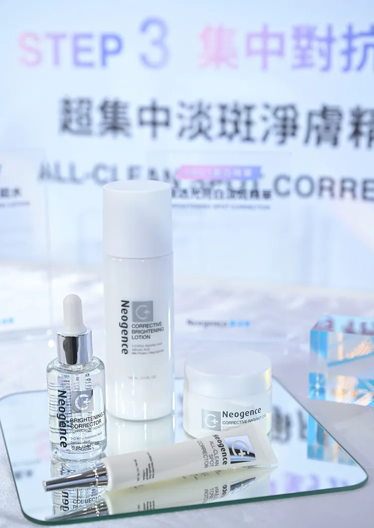 霓淨思升級版C+光感超淨白系列。品牌提供