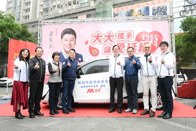 大大數位基金會及南桃園有線電視，捐贈桃園市2輛偏鄉身障關懷車。桃園市府提供