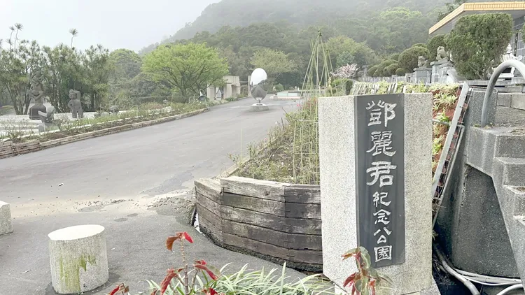 「亞洲歌姬」鄧麗君紀念公園位於新北市金山區的金寶山墓園。特勤中心攝
