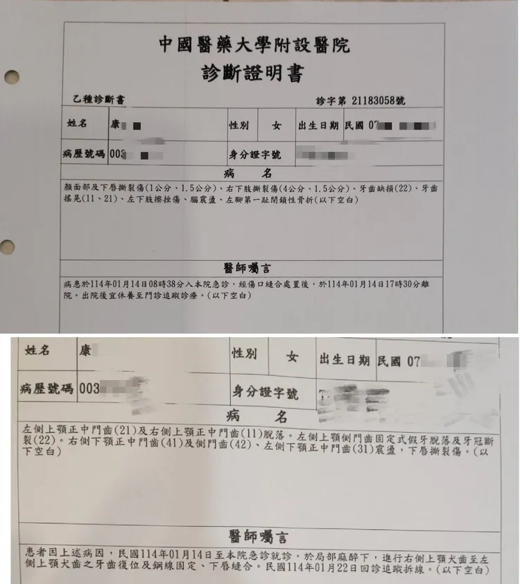 康小姐的診斷證明。讀者提供