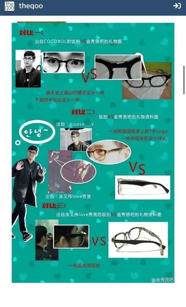 中國粉絲集體合資在2013年送金秀賢的眼鏡，合照中出現卻指是2019年拍攝，大讚他真心愛中國粉絲可以放那麼久。翻攝自韓網