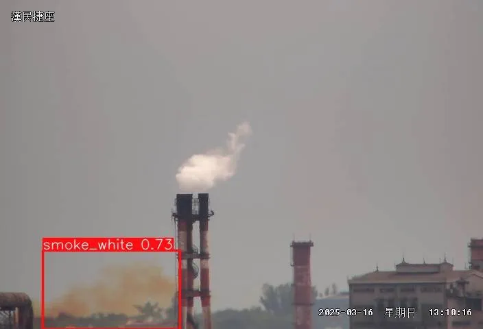 環保局AI辨視系統示警異常排放情形。環保局提供