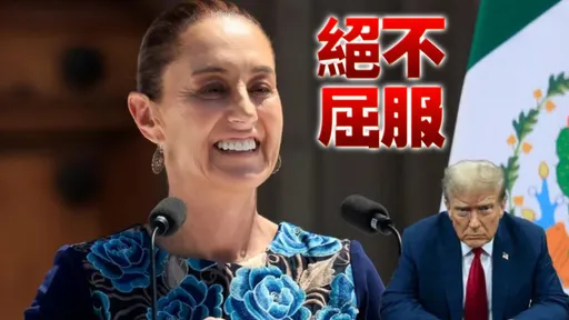 看好了全世界!墨西哥總統只示範一次 如何讓川普「縮」了二次