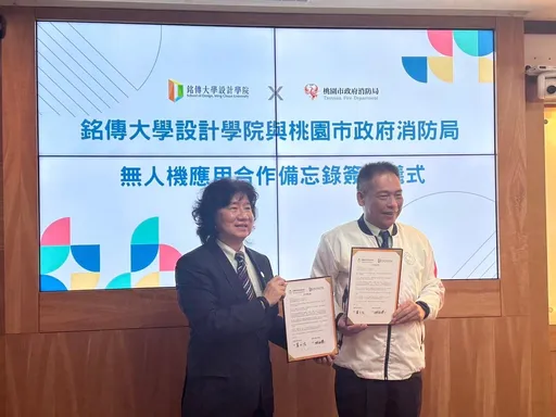 強化無人機救災應用! 桃園市消防局攜手銘傳大學打造安全防護網
