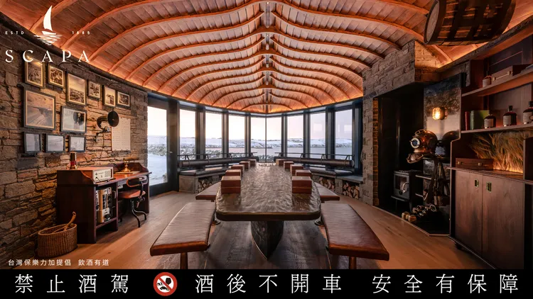 「斯卡帕 SCAPA」酒廠建立了極具帆船與奧克尼群島特色的遊客中心，讓世界各地的酩家能前往感受島上品飲的沉浸體驗。業者提供