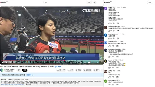 陳傑憲說「中華隊」被竄改成「台灣隊」 網諷:華視趕超央視