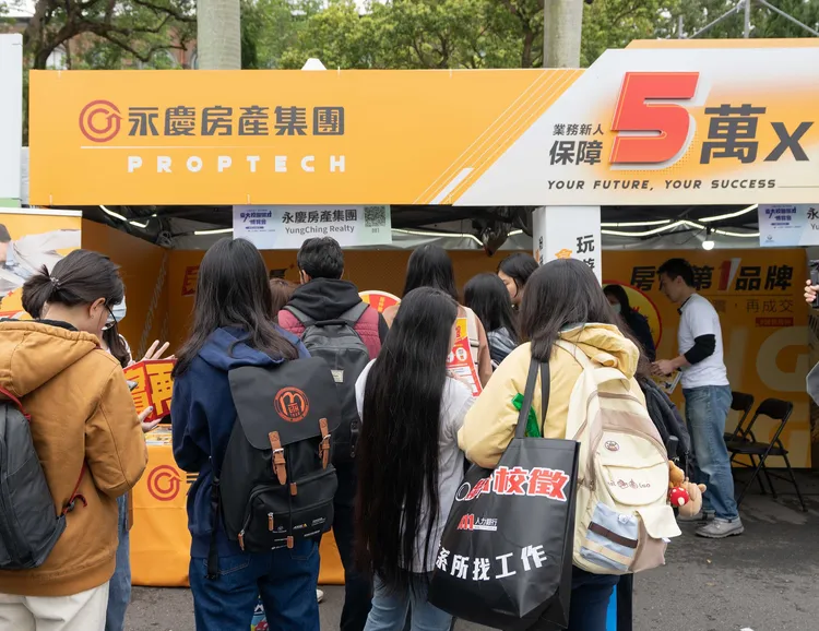 臺大校徵現場，永慶房屋攤位吸引許多學生們停留詢問職缺與福利。永慶房產集團提供