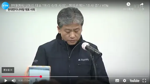 高架橋坍塌10死傷　韓現代工程首出面承諾補償方案