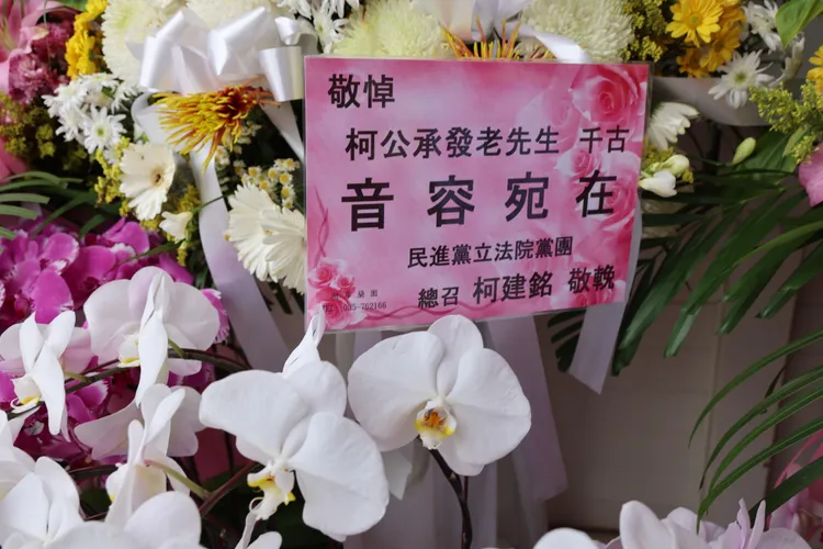 民進黨立法院黨團總召柯建銘致贈花籃。李俊毅攝