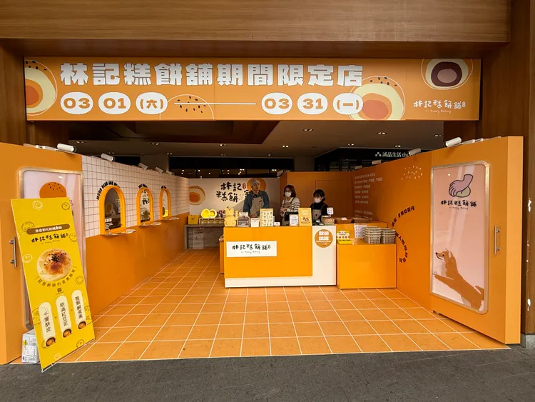林記糕餅舖打造首次全戶外期間限定快閃櫃。S.H.攝