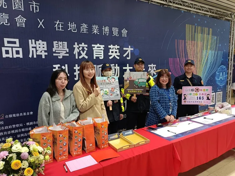 桃園警分局結合巨蛋體育館「高中職博覽會」活動，向學子及家長宣導「識詐、交安、婦幼安全」等常識。警方提供