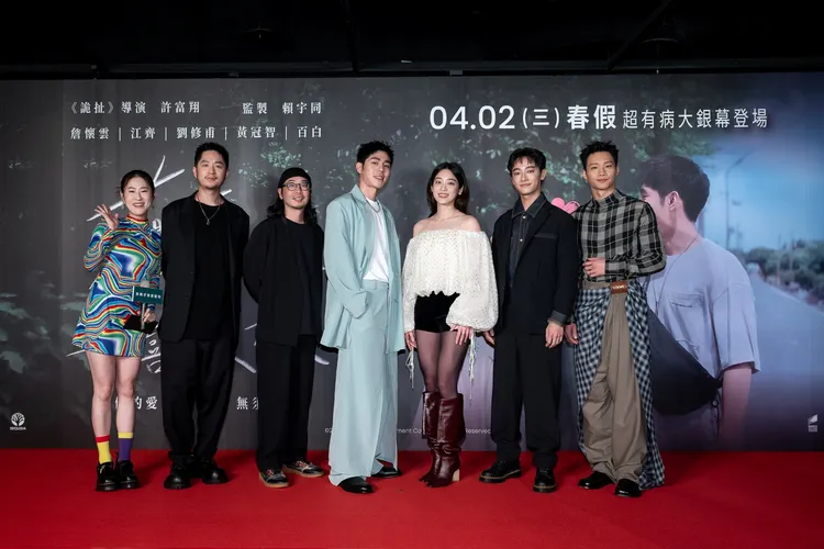 《有病才會喜歡你》舉行首映會。紅杉娛樂提供