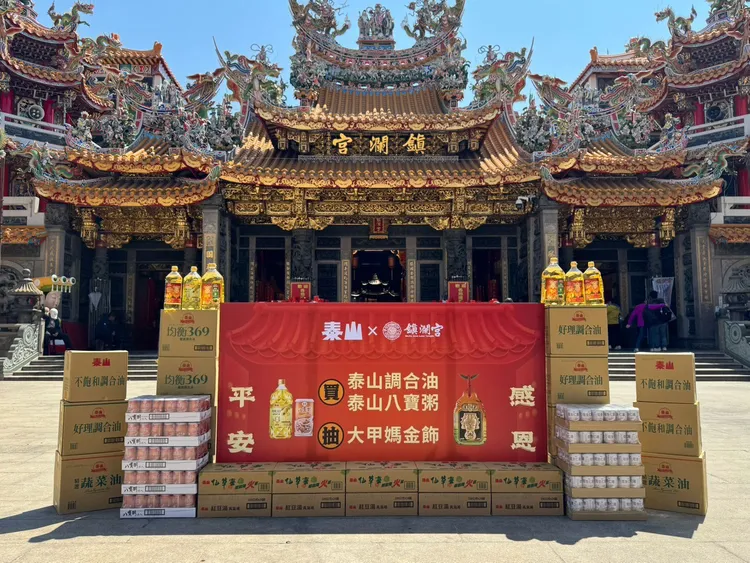 2025大甲媽即將於4月4日起駕遶境 泰山聯名鎮瀾宮推出媽祖平安油  買點心油品抽金。泰山提供