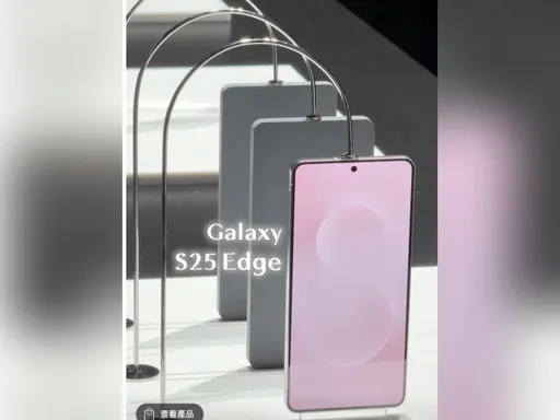 三星最薄新机Galaxy S25 Edge预计4月发表　首批超稀有限量发售